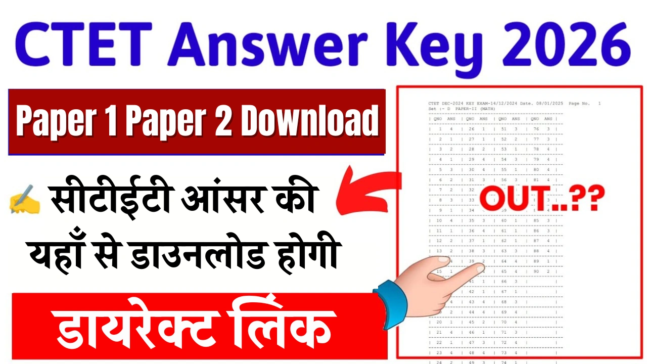 CTET Answer Key 2026 Paper 1 Paper 2 Download