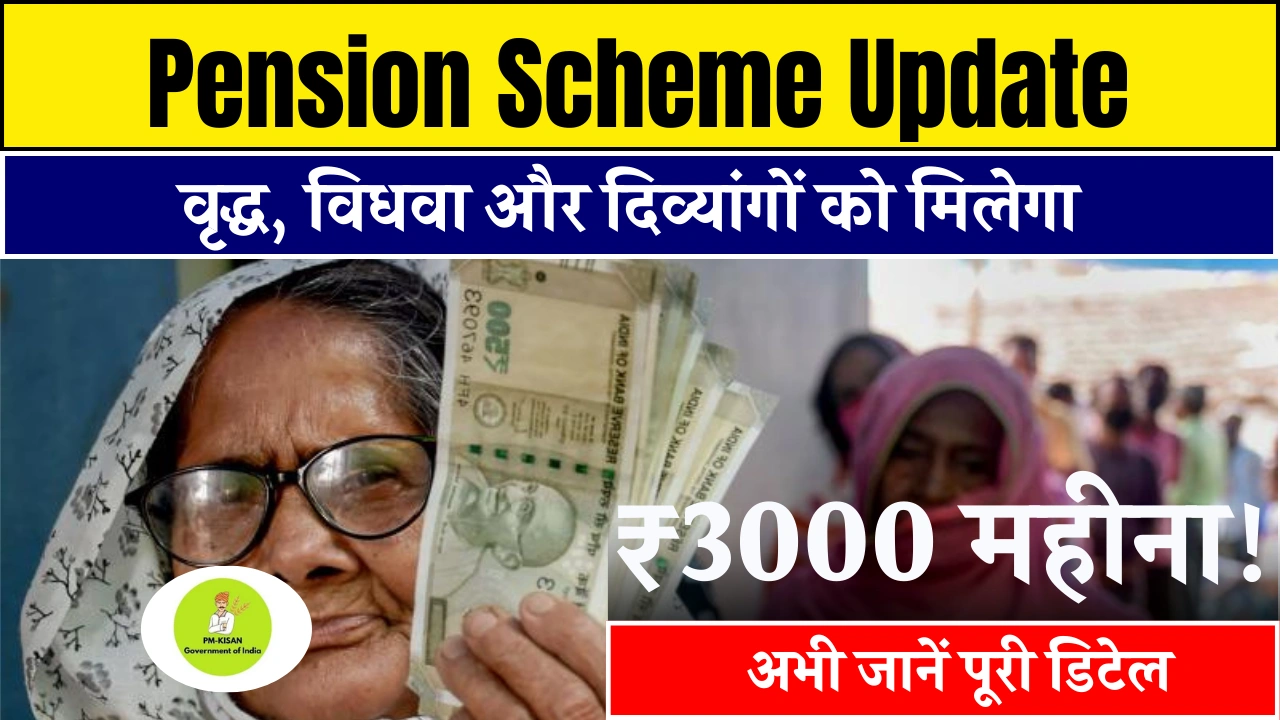 Pension Scheme Update