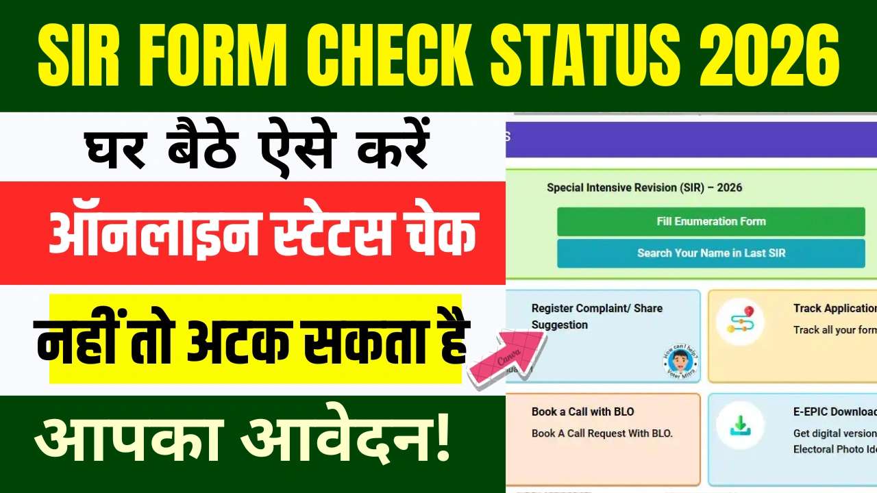 SIR Form Check Status 2026