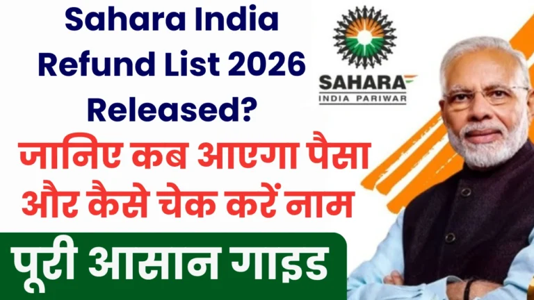 Sahara India Refund List 2026 Released?