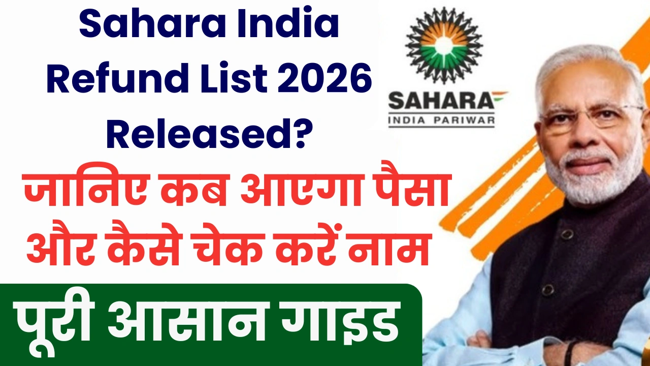 Sahara India Refund List 2026 Released?