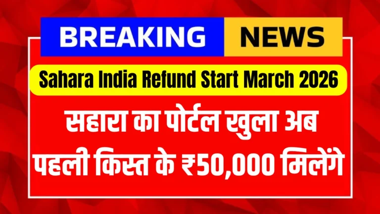 Sahara India Refund Start March 2026